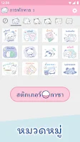 สติกเกอร์ แมวแพนด้า APK Screenshot Thumbnail #8
