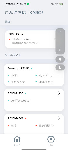 SpaceSync Screen 3