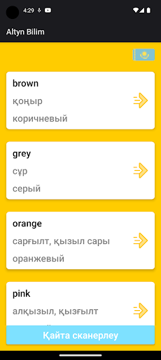 Altyn Bilim Screen 2