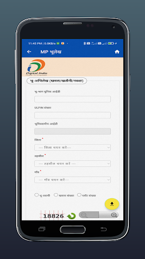 MP Bhulekh | Land Record भूलेख Screen 3