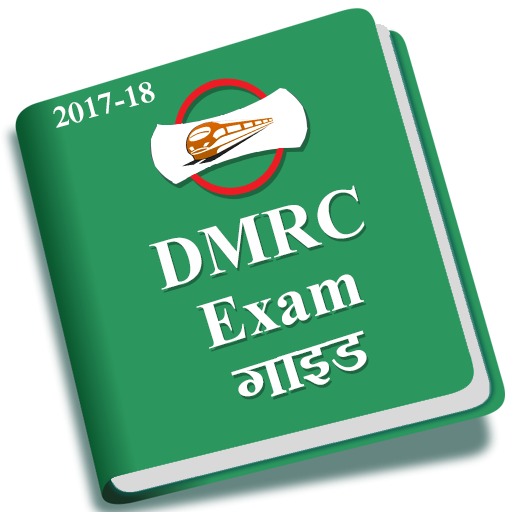Exam guide for DMRC 2017-18 1.2 Icon