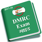 Exam guide for DMRC 2017-18