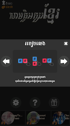 Khmer Letter Merged - Screenshot 4
