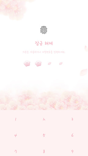Android application [Imshine] Pink flower rabbit screenshort