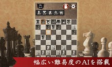 対戦チェス 初心者でも遊べる定番チェスのおすすめ画像2