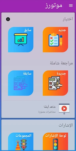 Android application موتورز شفوي screenshort