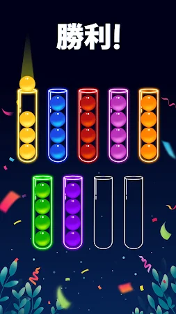 Game screenshot ボールソートパズル：カラーゲーム mod apk