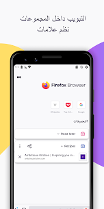 فيرفيكس – متصفح Firefox ويبالخصوصية 3