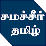 Samacheer Tamil icon