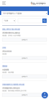 대구경제플러스