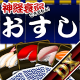 Concentration Sushi DX icon