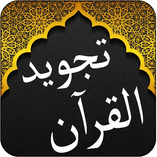 Offline Tajweed Quran Pak logo
