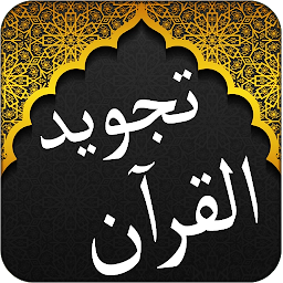 Icon image Offline Tajweed Quran Pak
