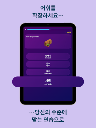 한국어 배우기 - 초보자용 screenshot 11
