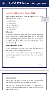 NCERT Buddy Solutions and Book