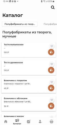 Кейтеринбург. Доставка Screen 2