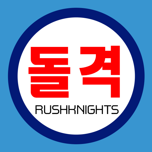 돌격 기사단 : 방치형 RPG Windows에서 다운로드