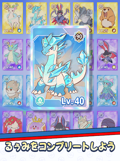 Lumi Master（るぅみマスター） screenshot 11