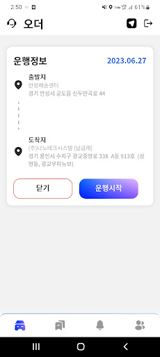 이즈링크(ISLINK) Screen 2