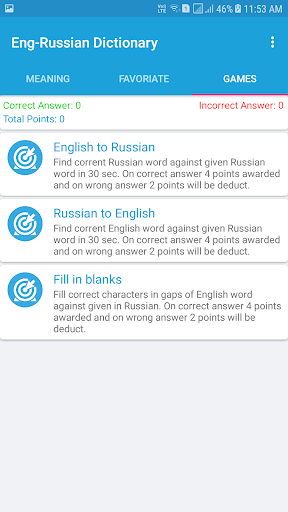 English Russian Dictionary Screen 3