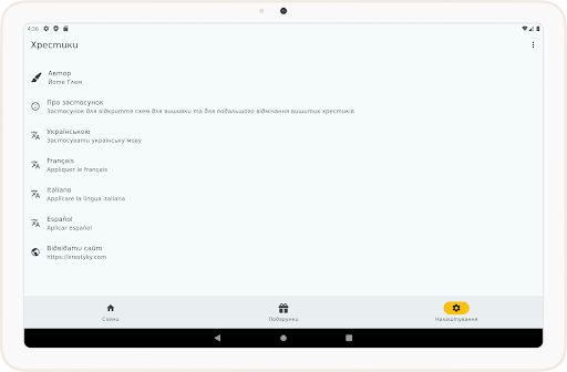 Хрестики screenshot 22