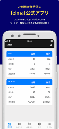 Android application felmat (フェルマ) screenshort