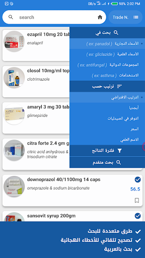Android application Egypt's Drug Guide screenshort