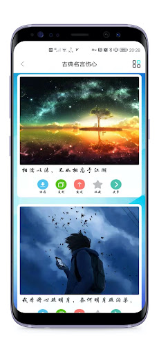 名言 名言佳句名人名言英文名言等on Google Play For Netherlands Storespy
