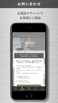 セゾン・アメリカン・エキスプレス・カード アプリのおすすめ画像3
