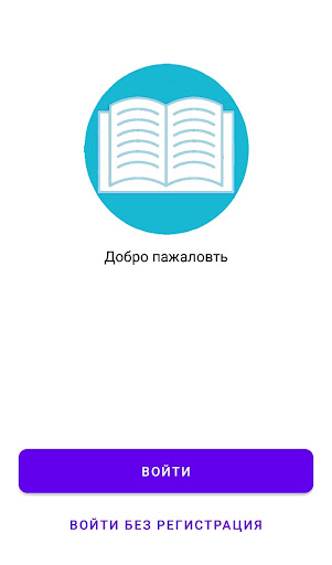 Android application Библиотека screenshort
