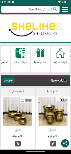 Android application SheLikes Store screenshort