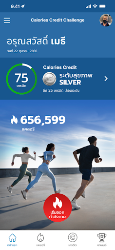 CCC: Calories Credit Challenge Screen 2