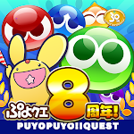 Cover Image of Descargar Puyo Puyo !!Quest-Una cadena grande de fácil manejo. ¡Un emocionante rompecabezas! 9.6.0 APK