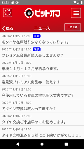 ピットオフ Screen 3