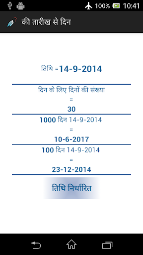 ऐप पूर्वावलोकन