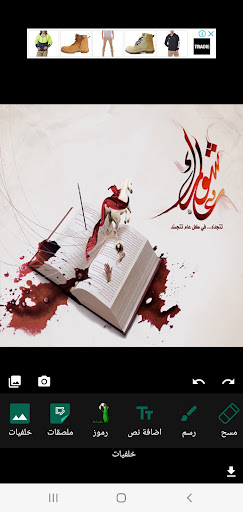 اصنع بنفسك صور محرم Screen 3