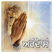 Ardaas With Audio (Offline)