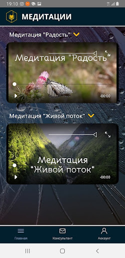 Музыкотерапия Screen 3