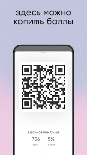 буше Screenshot 4 - AppWisp.com