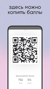 буше APK for Android Download (Premium) 4