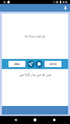 اردو - ڈچ مترجم