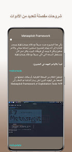 صورة لقطة الشاشة