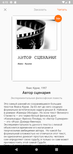 WYK. Мир Яниса Кууне Screen 2