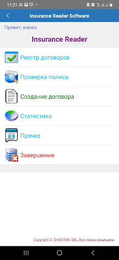 Android application Moldcargo Reader screenshort
