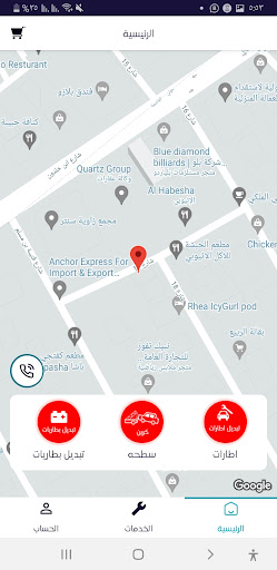 ماي سيارتي | Mysayartee Screen 3