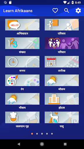 ऐप पूर्वावलोकन