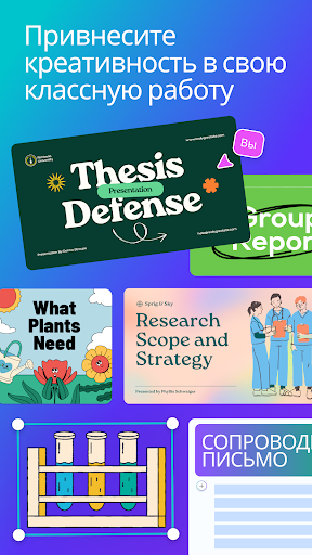 Canva: дизайн, фото и видео screenshot 8