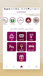 شاپگرام (شبکه اجتماعی خرید)