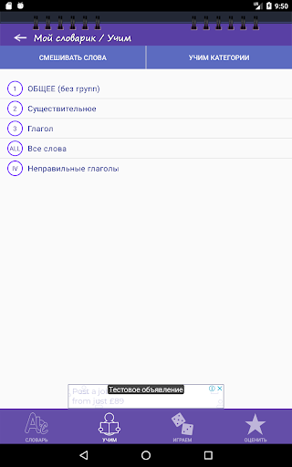 Мой словарик