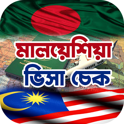 Malaysia Visa Online Check - AppWisp.com